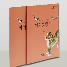 민화그리기,민화색칠북